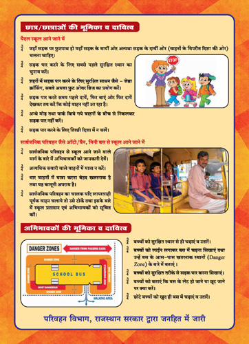 Leaflet on Road Safety